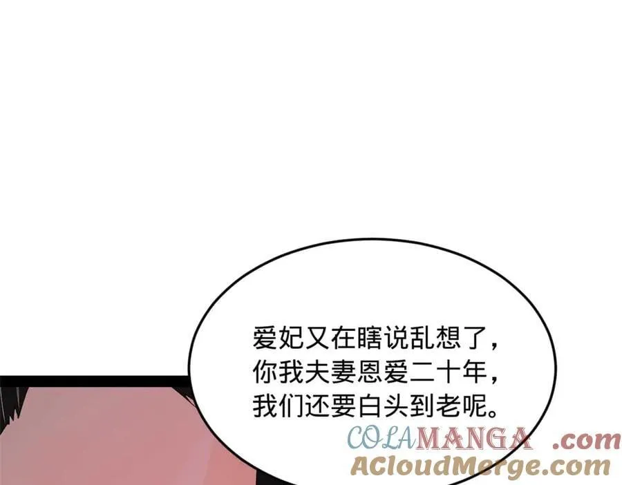 249 练武？没有意义 第117页