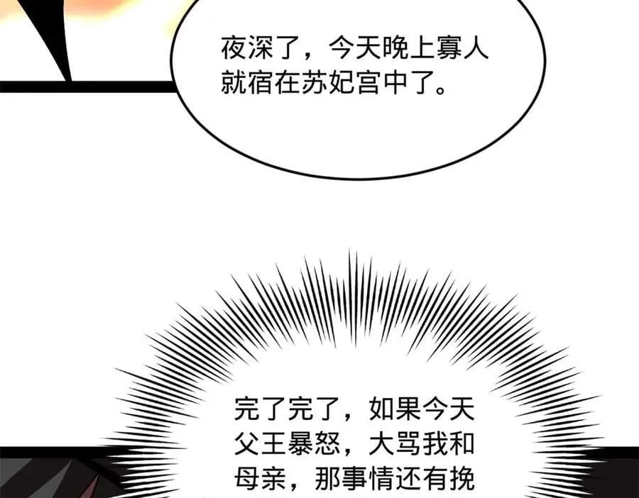 249 练武？没有意义 第119页
