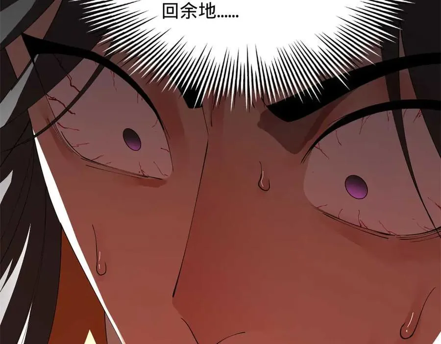 249 练武？没有意义 第120页