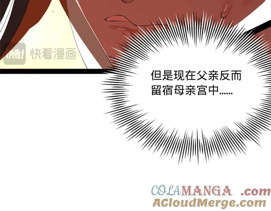 249 练武？没有意义 第121页