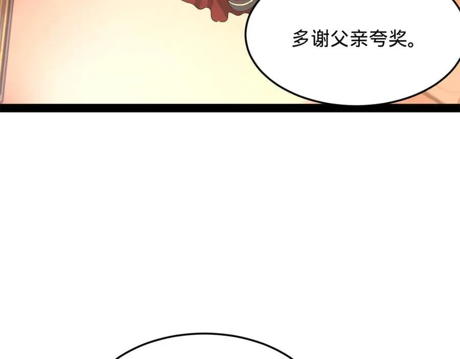 250 御驾亲征！ 第6页