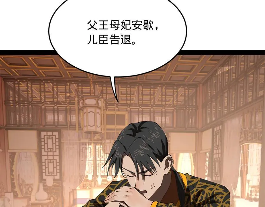 250 御驾亲征！ 第7页