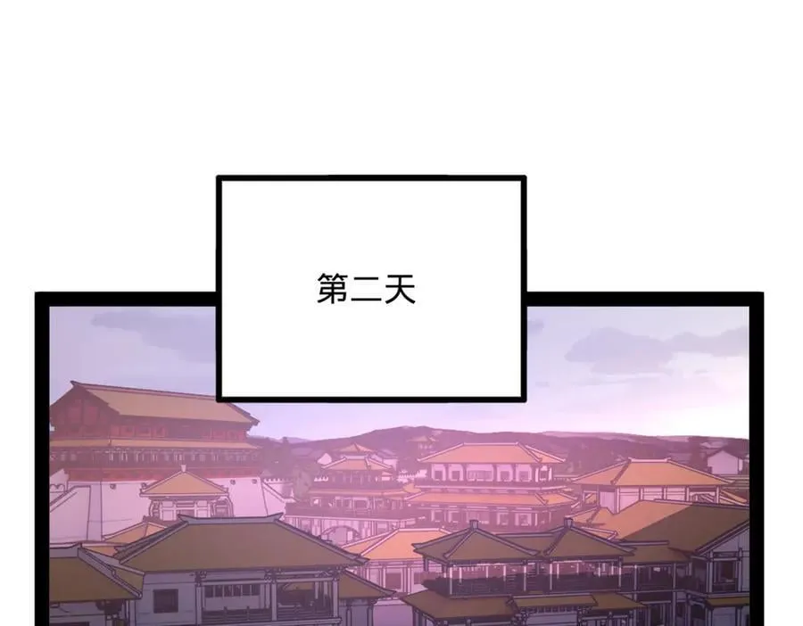 250 御驾亲征！ 第14页
