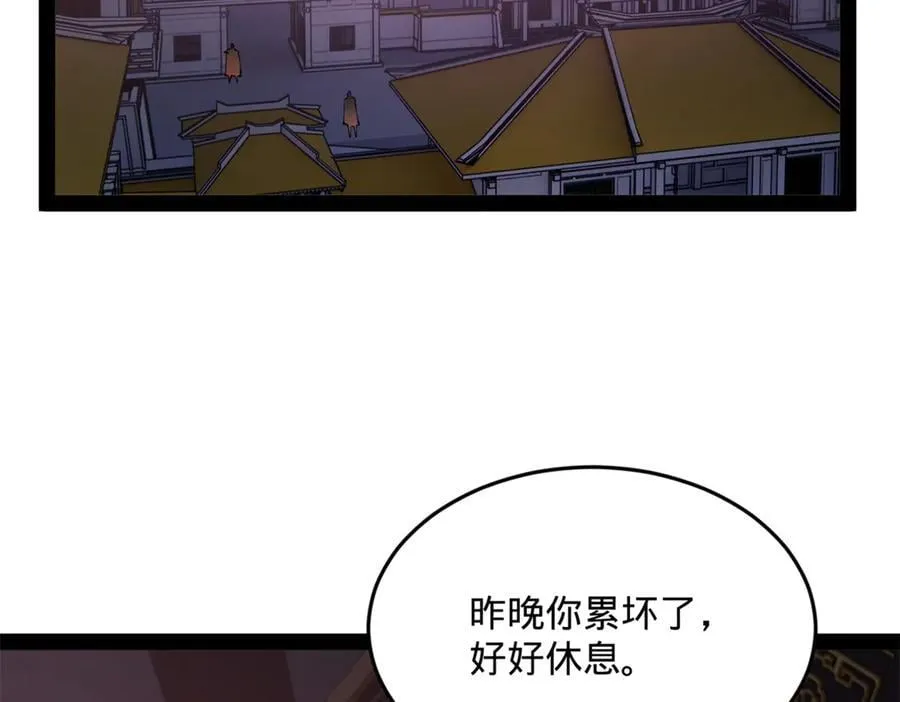 250 御驾亲征！ 第15页