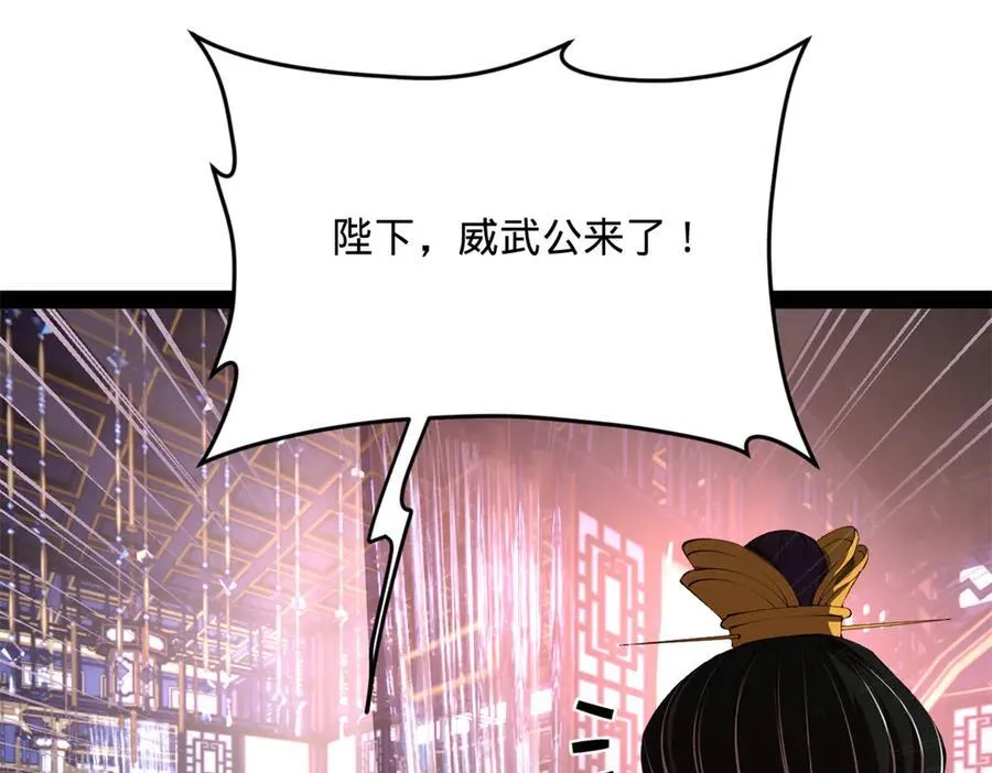 250 御驾亲征！ 第18页