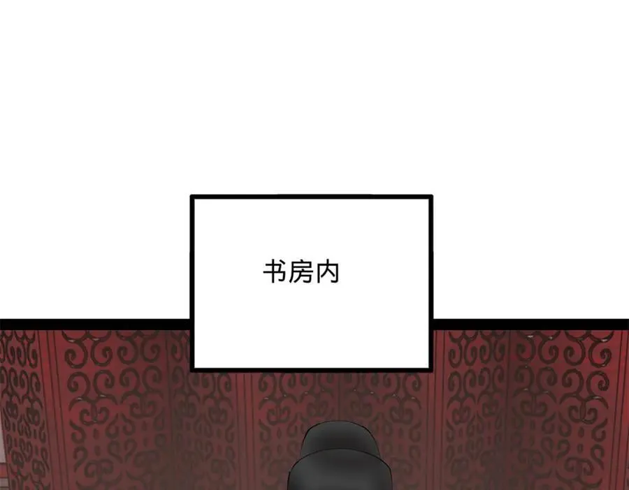 250 御驾亲征！ 第20页