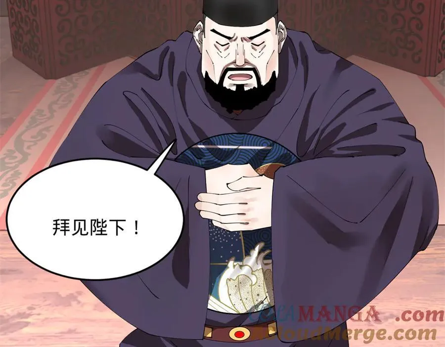 250 御驾亲征！ 第21页