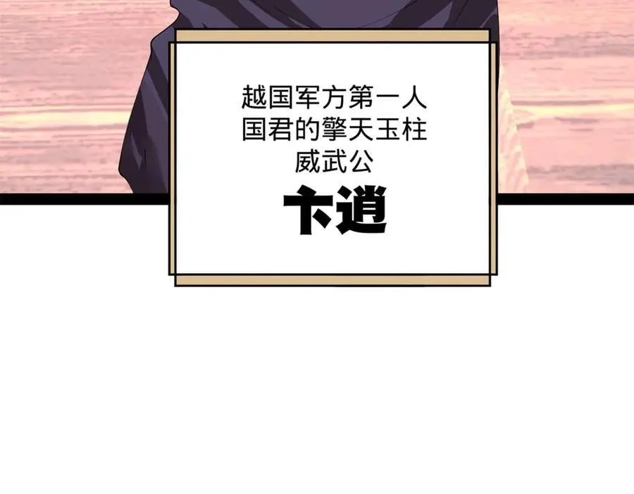 250 御驾亲征！ 第22页