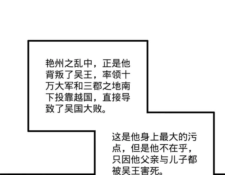250 御驾亲征！ 第24页