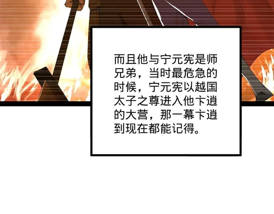 250 御驾亲征！ 第26页