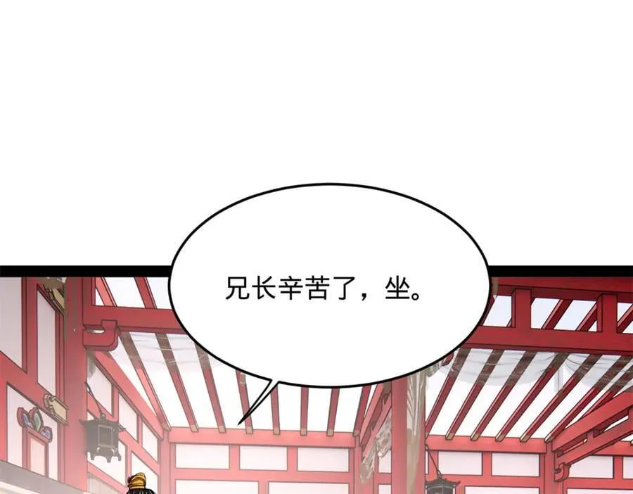 250 御驾亲征！ 第27页
