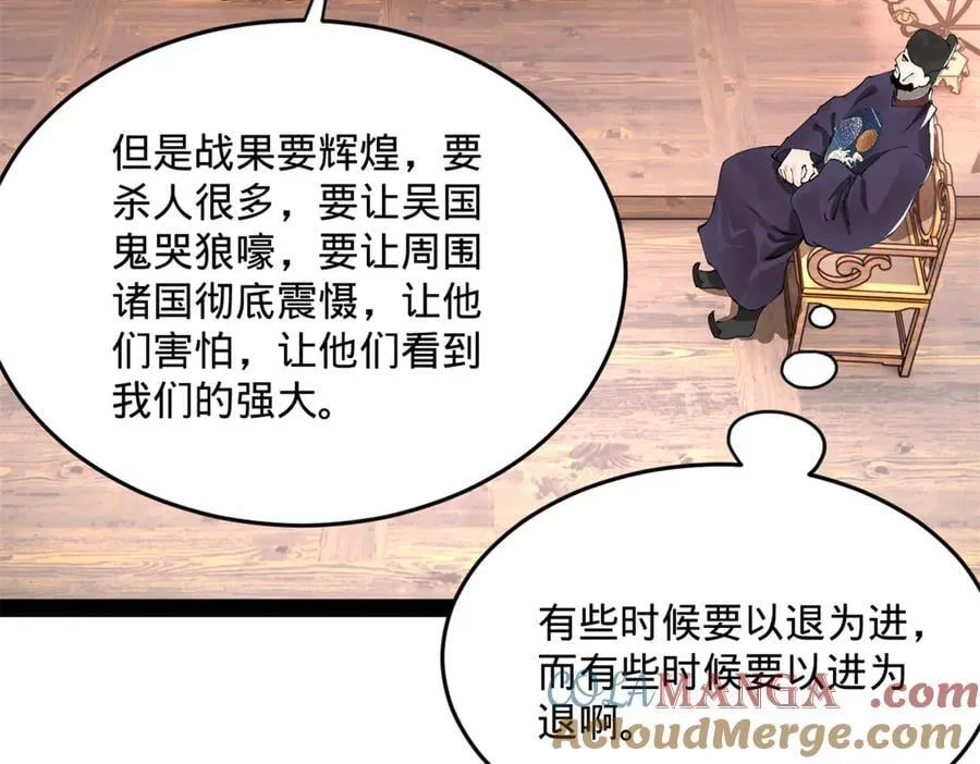 250 御驾亲征！ 第33页