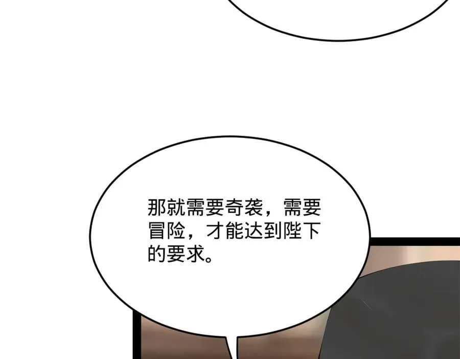 250 御驾亲征！ 第34页