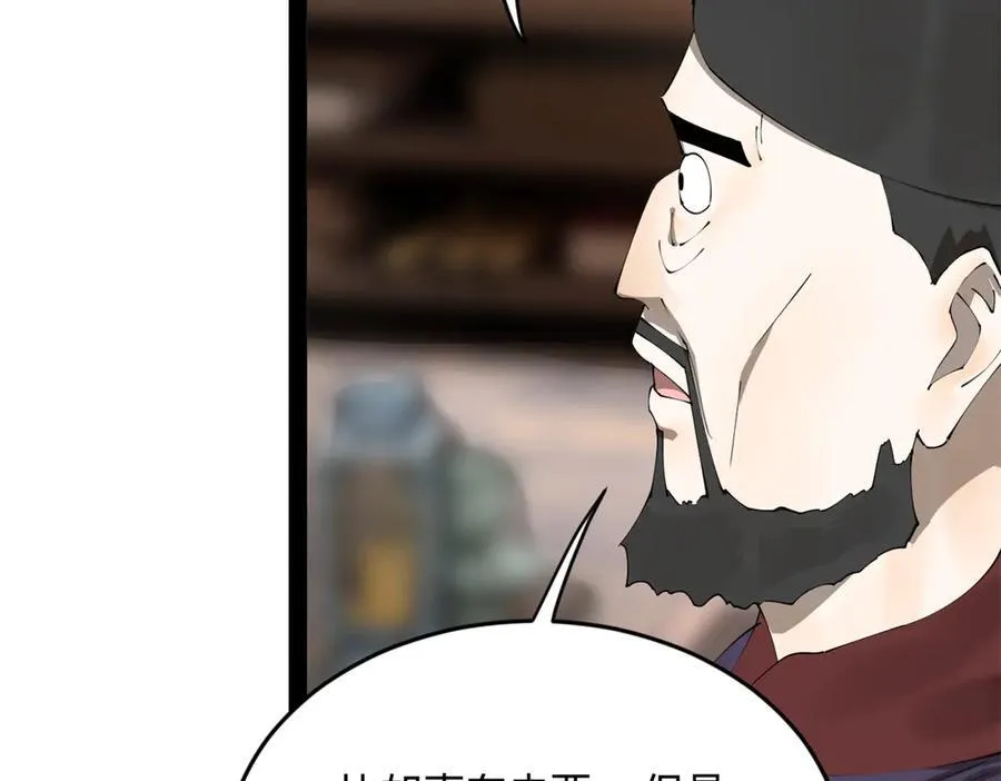 250 御驾亲征！ 第35页