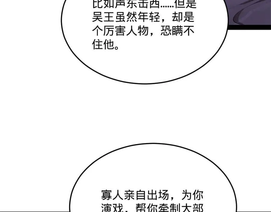 250 御驾亲征！ 第36页