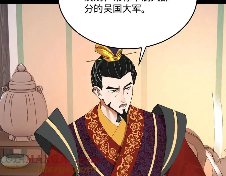 250 御驾亲征！ 第37页
