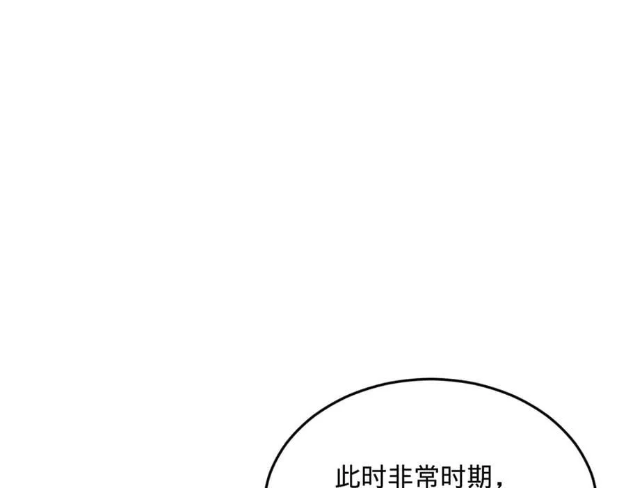 250 御驾亲征！ 第39页