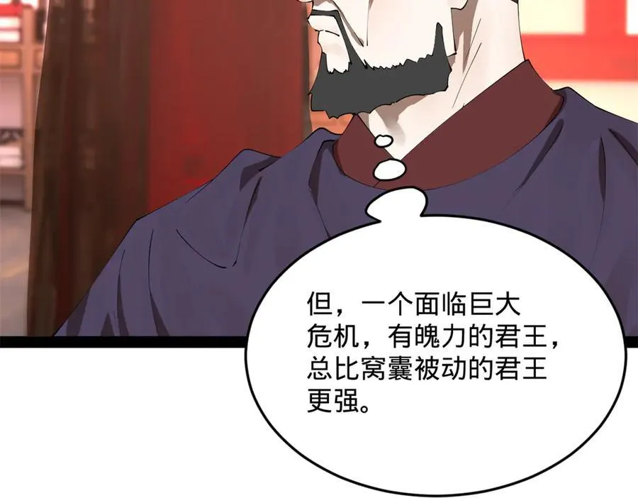 250 御驾亲征！ 第44页