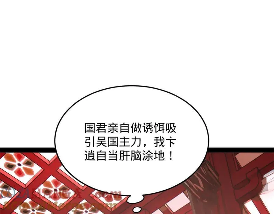 250 御驾亲征！ 第45页
