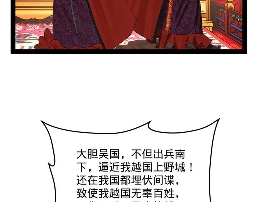 250 御驾亲征！ 第52页