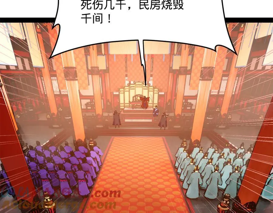 250 御驾亲征！ 第53页