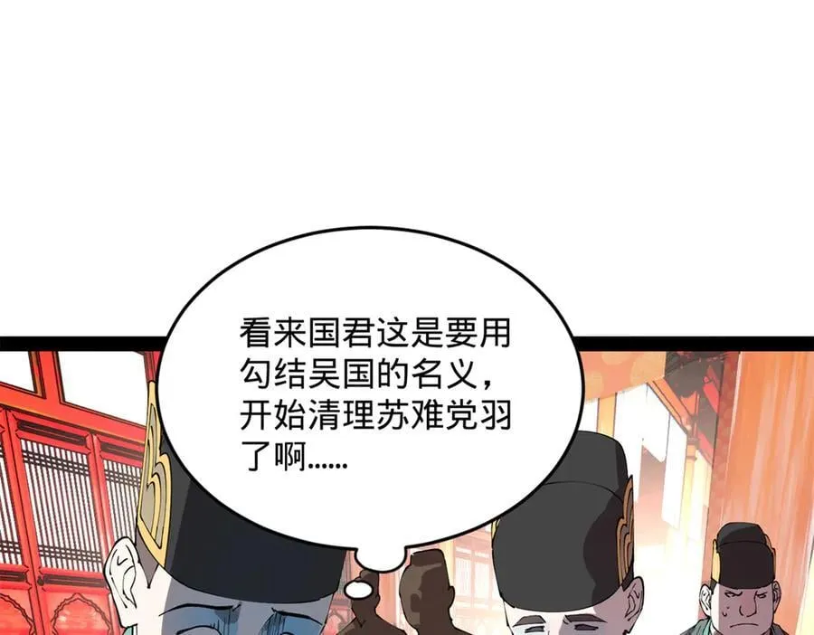 250 御驾亲征！ 第55页