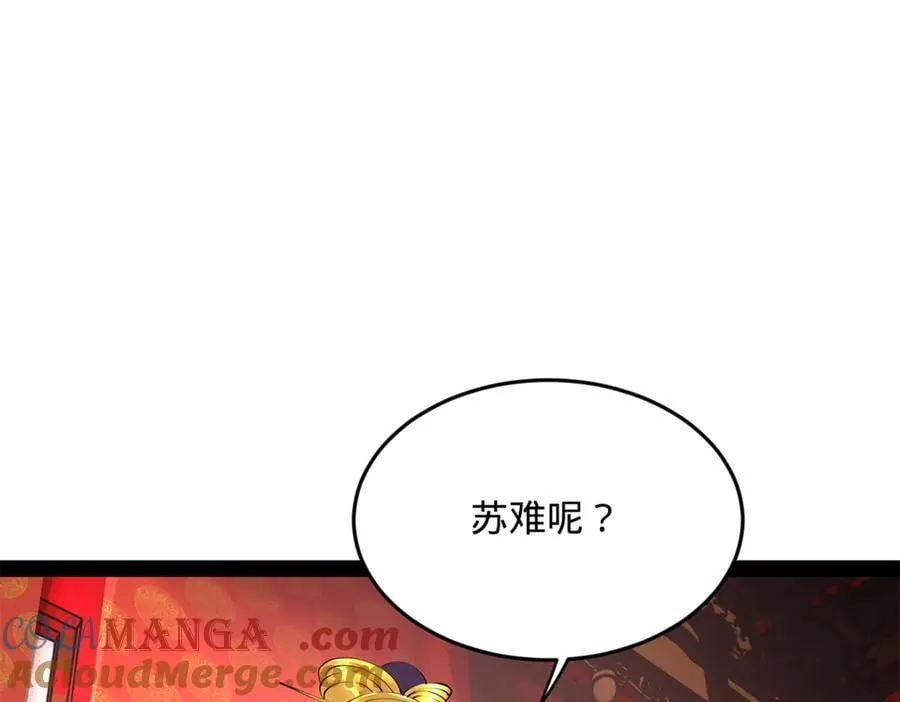 250 御驾亲征！ 第57页