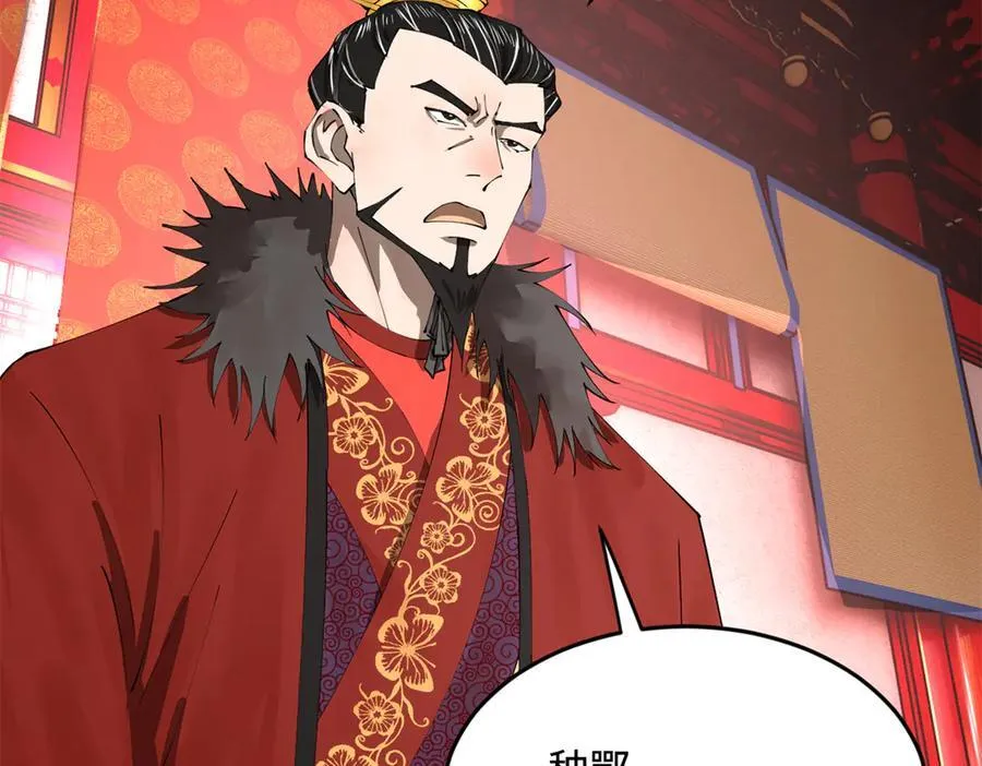 250 御驾亲征！ 第58页