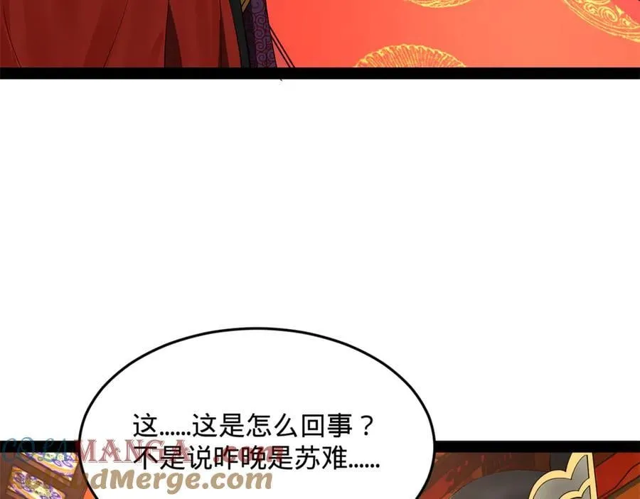 250 御驾亲征！ 第65页