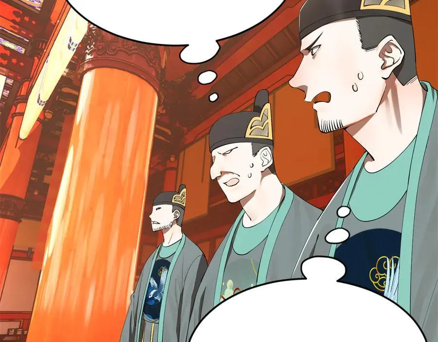 250 御驾亲征！ 第66页