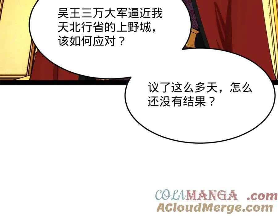 250 御驾亲征！ 第69页