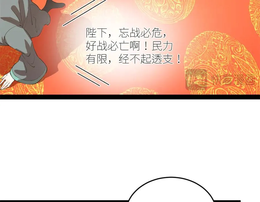 250 御驾亲征！ 第74页