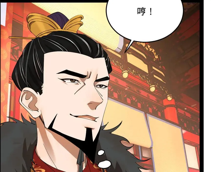 250 御驾亲征！ 第75页