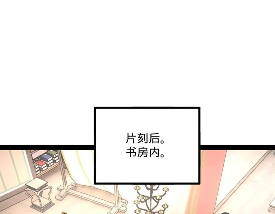 250 御驾亲征！ 第86页