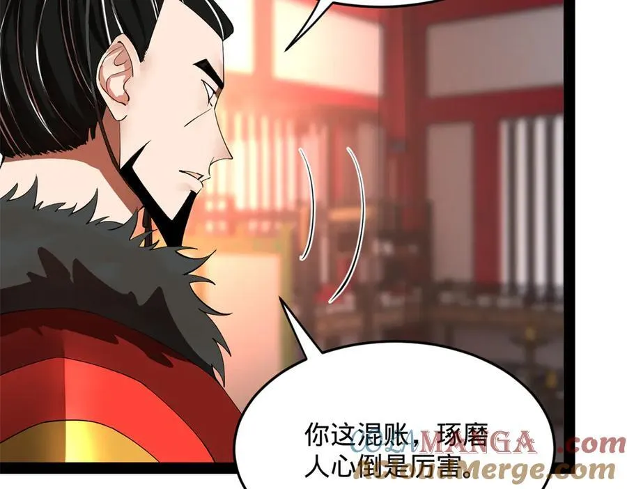 250 御驾亲征！ 第89页