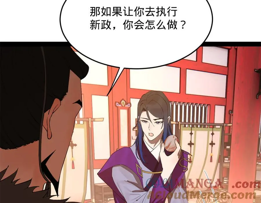 250 御驾亲征！ 第93页
