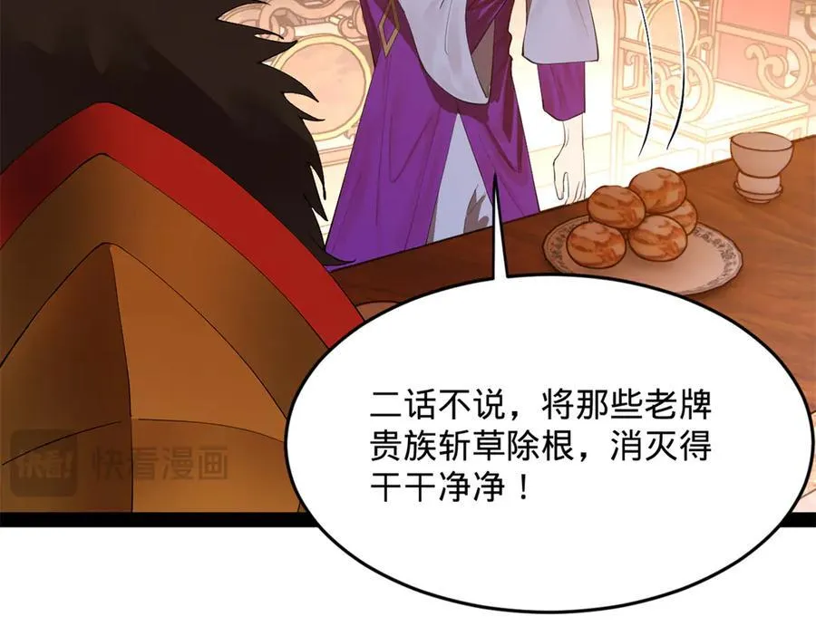 250 御驾亲征！ 第94页