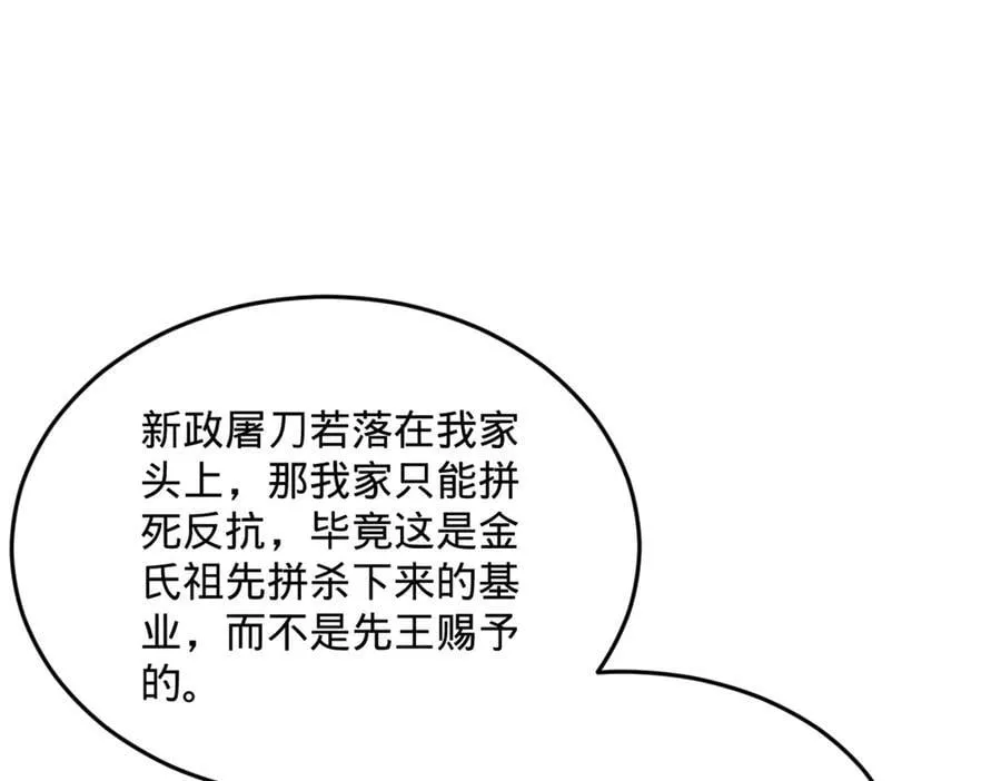 250 御驾亲征！ 第95页
