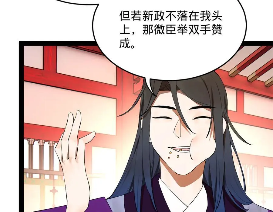 250 御驾亲征！ 第96页