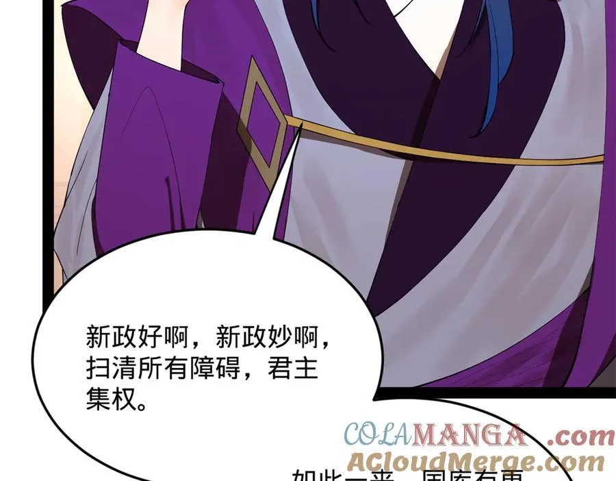 250 御驾亲征！ 第97页