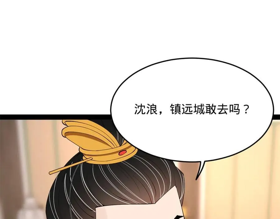 250 御驾亲征！ 第102页