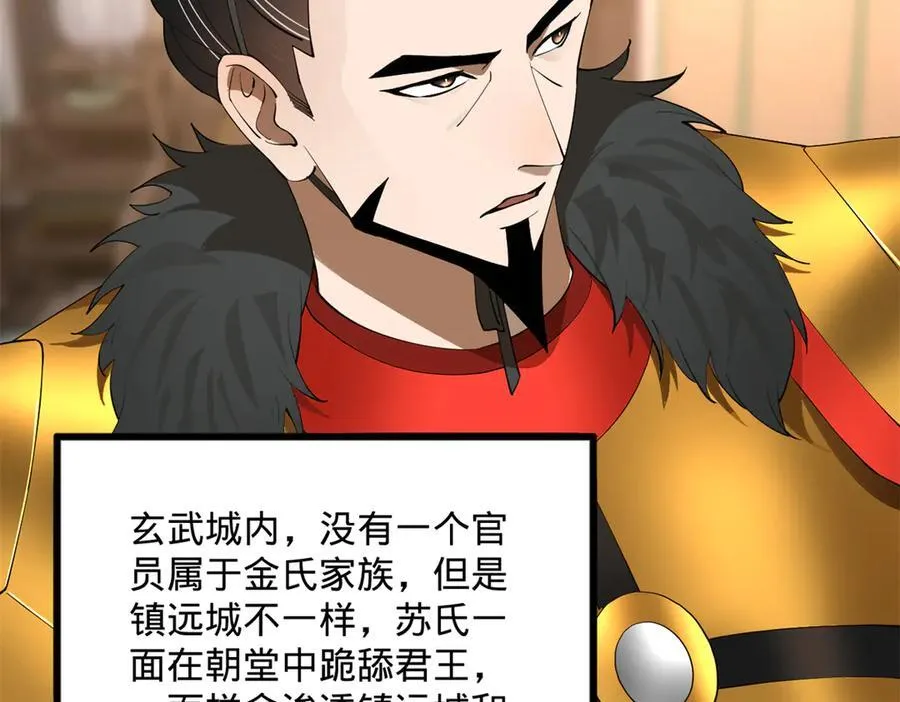 250 御驾亲征！ 第103页