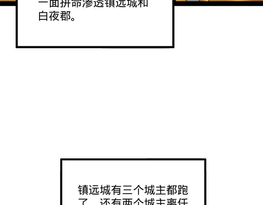 250 御驾亲征！ 第104页