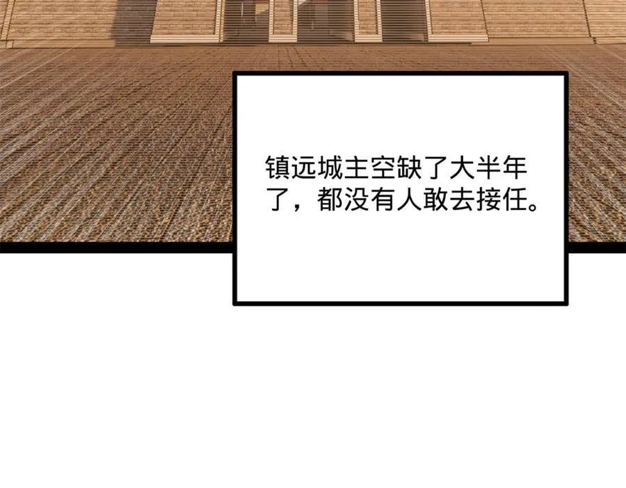 250 御驾亲征！ 第106页