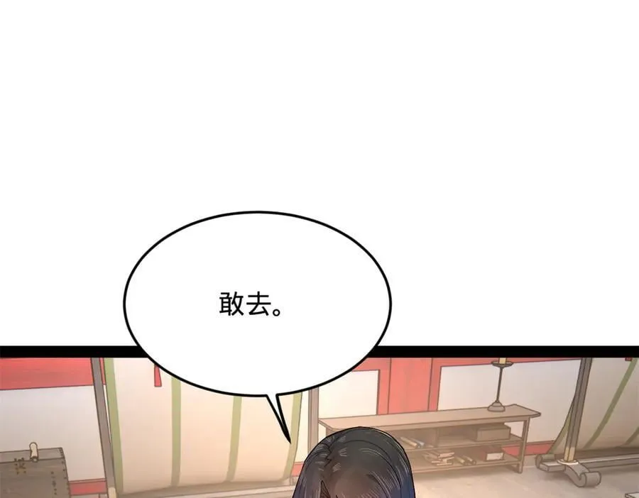 250 御驾亲征！ 第107页
