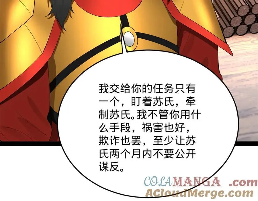 250 御驾亲征！ 第113页