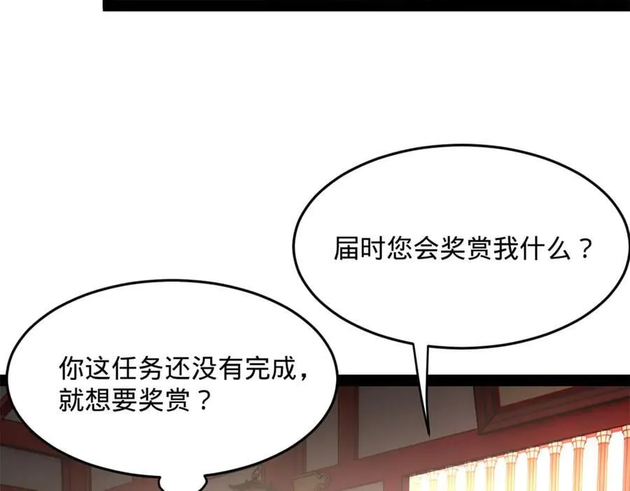 250 御驾亲征！ 第116页