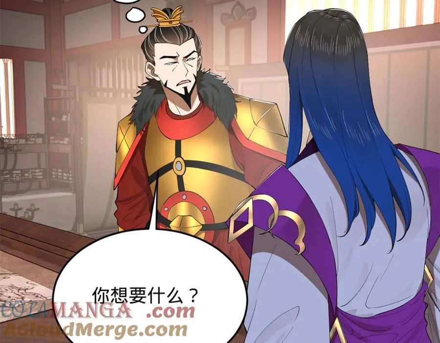 250 御驾亲征！ 第117页