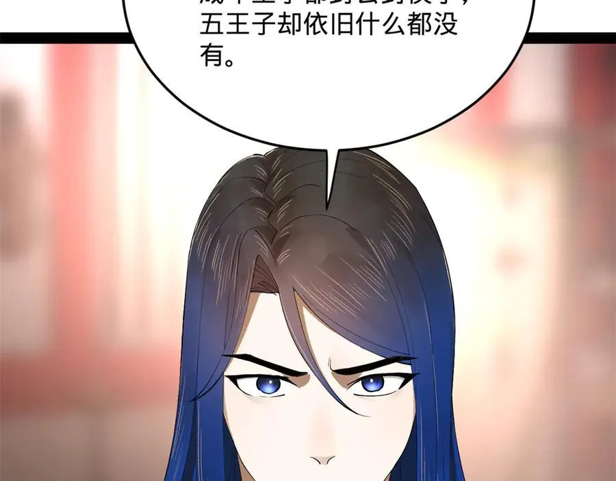 250 御驾亲征！ 第119页