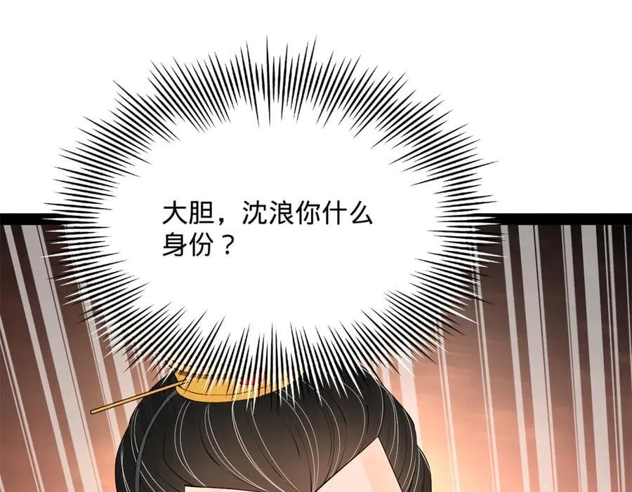 250 御驾亲征！ 第122页